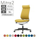 オフィスチェア ミトラ2 Mitra2 ブラック脚 アディショナルバック 肘無し ランバーサポートなし 張地メッシュタイプ 本体ホワイトグレー ナイロンキャスタ...