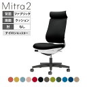 オフィスチェア ミトラ2 Mitra2 ブラック脚 アディショナルバック 肘無し ランバーサポートなし 張地ファブリックタイプ 本体ホワイトグレー ナイロンキャ...
