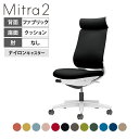 オフィスチェア ミトラ2 Mitra2 ホワイト脚 アディショナルバック 肘無し ランバーサポートなし 張地ファブリックタイプ 本体ホワイトグレー ナイロンキャ...