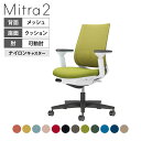 オフィスチェア ミトラ2 Mitra2 ブラック脚 スタンダードバック 可動肘 ランバーサポートあり 張地メッシュタイプ 本体ホワイトグレー ナイロンキャスター C04-B132MW コクヨ オフィスチェアデスクチェア chair 椅子 ワークチェア 事務イス SOHO テレワーク KOKUYO