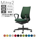 オフィスチェア ミトラ2 Mitra2 ブラック脚 スタンダードバック サークル肘 ランバーサポートなし 張地メッシュタイプ 本体ブラック ポリウレタン巻きキャスター C04-B150MU コクヨ オフィスチェアデスクチェア ワークチェア 事務イス SOHO テレワーク KOKUYO