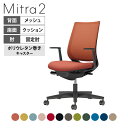 オフィスチェア ミトラ2 Mitra2 ブラック脚 スタンダードバック L字肘 ランバーサポートなし 張地メッシュタイプ 本体ブラック ポリウレタン巻きキャスター C04-B190MU コクヨ オフィスチェアデスクチェア chair 椅子 ワークチェア 事務イス SOHO テレワーク KOKUYO