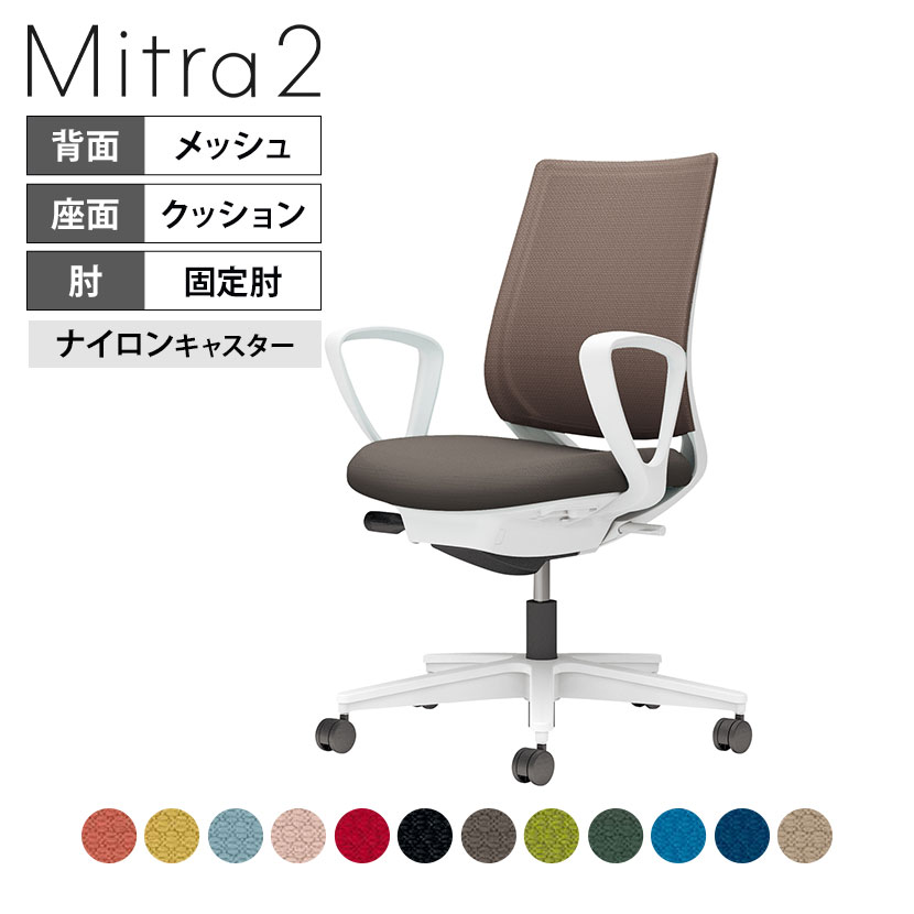 オフィスチェア ミトラ2 Mitra2 ホワイト脚 スタンダードバック サークル肘 ランバーサポートなし 張地メッシュタイプ 本体ホワイトグレー ナイロンキャスター C04-W150MW | コクヨ オフィスチェアデスクチェア chair 椅子 ワークチェア 事務イス SOHO テレワーク KOKUYO その1