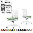 オフィスチェア モネット Monet 背樹脂シェルタイプ 肘なし ショルダーサポートなし ランバーサポートなし 脚ホワイトグレー 本体ホワイトグレー 背ホワイト...
