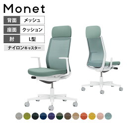 オフィスチェア モネット Monet 背メッシュタイプ 背座同色 L型肘 ショルダーサポートあり ランバーサポートなし 脚ホワイトグレー 本体ホワイトグレー ナイロンキャスター C03-W111W | コクヨ オフィスチェア