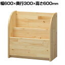 パインウッド絵本棚(小) 幅600×奥行300×高さ600mm コマイ(Comai)