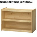 パインウッド整理棚(絵本立て付き) 幅900×奥行420×高さ600mm コマイ(Comai)