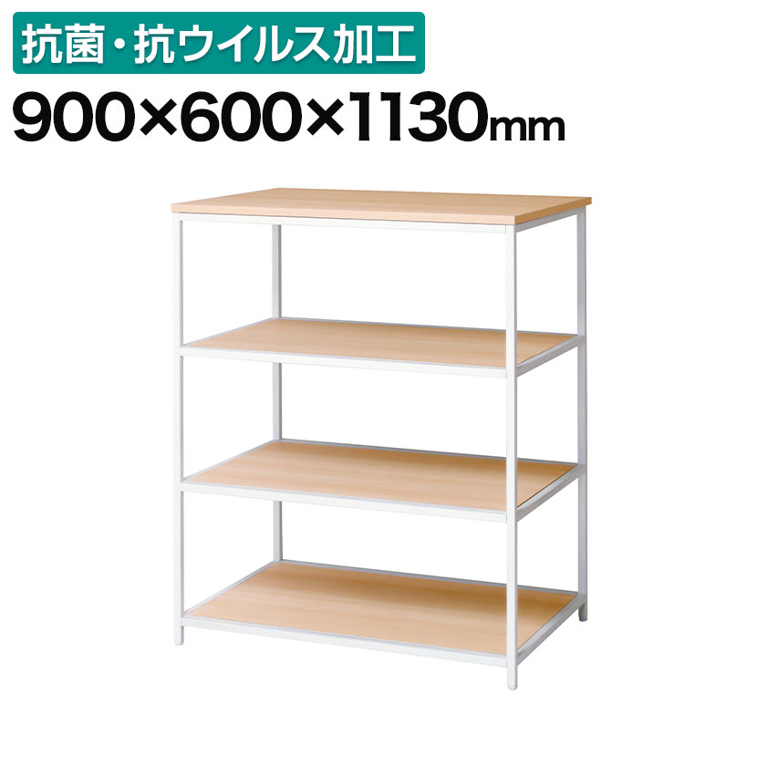 SOCIA シェルフ 収納棚 ホワイトフレーム 4段 日本製 抗菌・抗ウイルス天板採用 SIAA準拠 幅900×奥行600×高さ1130mm / ASO-S9060W収納ラック キャビネット ディスプレイラック オープンラック ラック 棚 オープンシェルフ