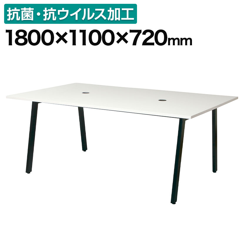 SOCIA ワークテーブル ミーティングテーブル 会議テーブル 日本製 抗菌・抗ウイルス天板採用 SIAA準拠 幅1800×奥行1100×高さ720mm / ASO-W1811B会議用テーブル ミーティングデスク 会議机 会議室 会議デスク テーブル 会議用 打ち合わせ