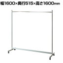 コートハンガー シンプル 双輪キャスター 堅牢 耐荷重80kg 幅1600×奥行515×高さ1600mm