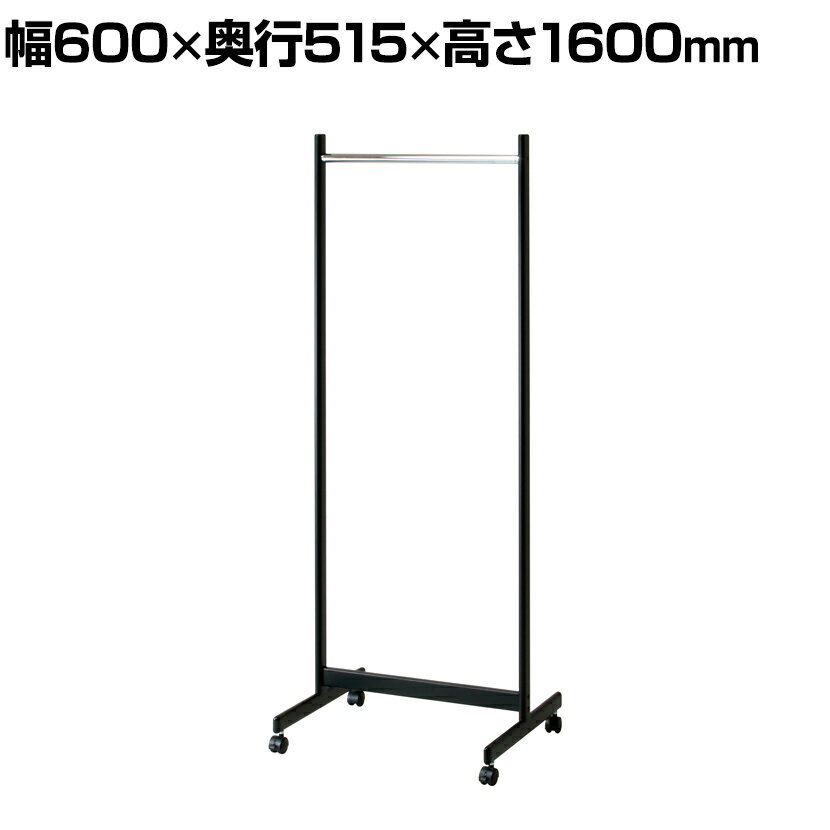 SOCIA コートハンガー ハンガーラック 日本製 マットブラック 幅600×奥行515×高さ1600mm / HK-600Bスチールハンガー ハンガーポール 洋服収納 コート掛け ジャケット掛け 洋服ラック コートラック ラック 棚