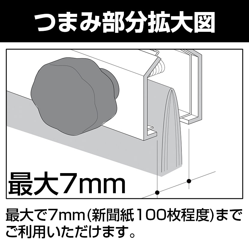 新聞ホルダー 最大7mmまで対応 5本セット 幅620×奥行42×高さ39mm
