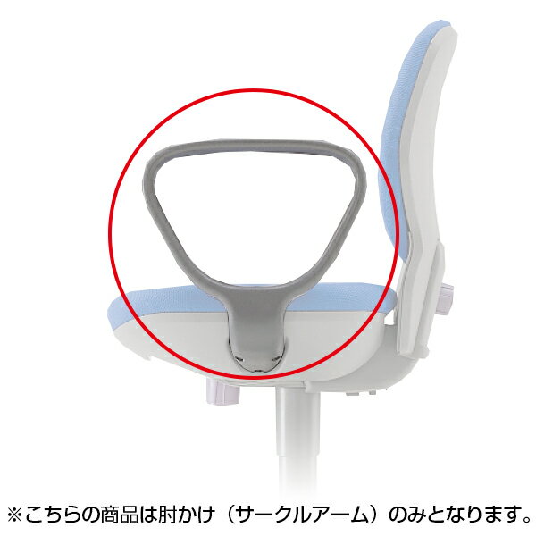 オフィスチェアー アエバ AEBA21 1st サークルアーム 追加肘セット LI-AR-141