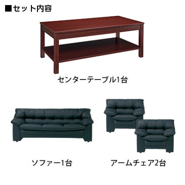 【次回入荷未定】応接セット 4点 5人用1人掛けソファー×2 + 3人掛けソファー×1 + センターテーブル【4点セット】高級感 五人用 3人用 1人用 アームチェア 応接ソファー 応接椅子 応接室 業務用 ロビー ラウンジ 応接一式 応接テーブル 応接室用 応接ソファ