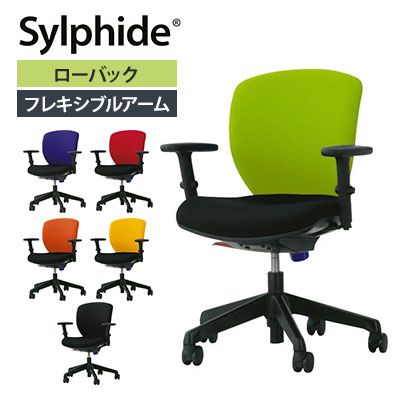 オフィスチェア パソコンチェア シルフィード ワイドボディ ローバック オフィス収納 フレキシブルアーム No 1272f ワイドボディ 事務椅子 事務イス デスクチェア 学習チェア 学習椅子 ブランドチェア 肘付き 肘掛 大きめ 腰痛対策 Lion 激安オフィス家具オフィスコム