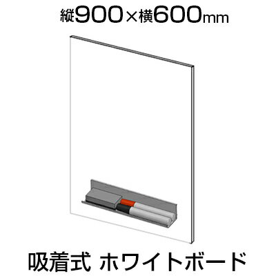 ピタッと吸着シート(吸着式ホワイトボードシート)マグネットマーカー（黒・赤）・トレイ・イレーザー付き磁石対応900×600mm
