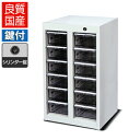 【国産】【完成品】 メディロック MLBシリーズ 配薬キャビネット 12段(12人用) シリンダー錠 鍵付き (紫外線吸収剤トレー) | MLBC-012C-S