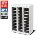【国産】【完成品】 メディロック MLBシリーズ 配薬キャビネット 24段(24人用) ダイヤル錠 鍵付き (紫外線吸収剤トレー) | MLBC-024D-S