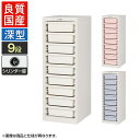 【国産】【完成品】 メディロック MLGシリーズ 配薬キャビネット 深型9段(9人用) シリンダー錠 鍵付き | MLGC-109C