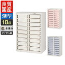 【国産】【完成品】 メディロック MLGシリーズ 配薬キャビネット 深型18段(18人用) ダイヤル錠 鍵付き | MLGC-218D