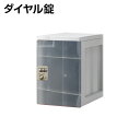 【法人様限定】【法人様限定】プラボックス プラスチックロッカー(クリアタイプ)〔ダイヤル錠〕Mサイズ〔増設ユニット〕/MY-PB-DMJCL