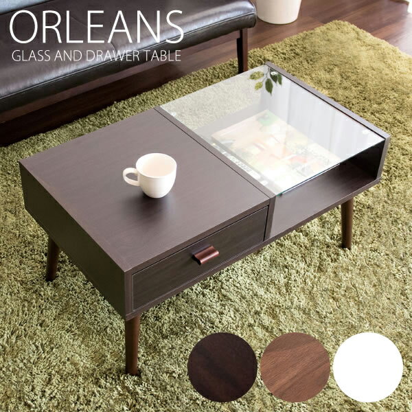 センターテーブル ORLEANS 幅800×奥行445×高さ410mm 引き出し内寸：幅330×奥行405×高さ95mm ガラス下内寸：幅370×奥行445×高さ125mm