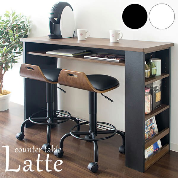 カウンターテーブル Latte 収納棚+コンセント付き 幅1200×奥行395×高さ850mm