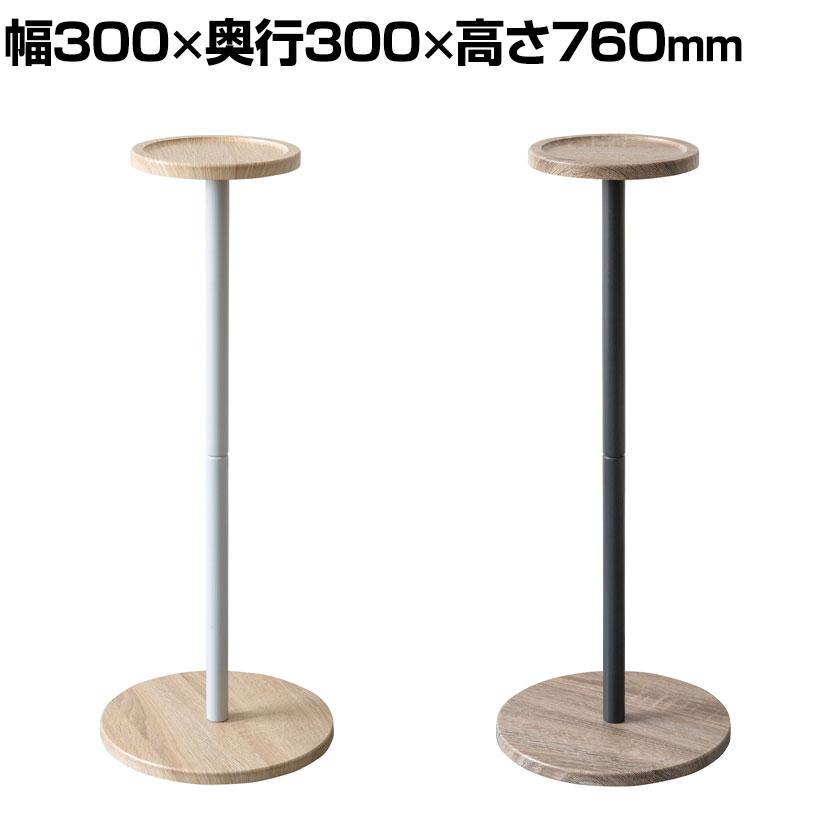 除菌アルコールスタンドProment(プロメント)幅300times;奥行300times;高さ760mm