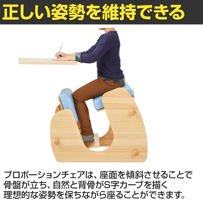 プロポーションチェア Keepy 背筋矯正 学習チェア チェア イス 椅子 高さ調節 姿勢 幅515×奥行約700×高さ530〜620mm [2]