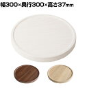 プランタースタンド Treno(トレーノ) キャスター付き 耐荷重20kg 幅300×奥行300×高さ37mm