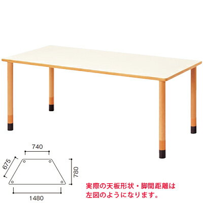 介護/福祉施設用テーブル/スペーサーパーツ高さ調整脚/幅1800×奥行780×高さ660〜740mm/FPA-1878Dダイニングテーブル リビングテーブル 机 デスク 介護施設 高さ調節 老人ホーム テーブル