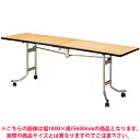 ホテル 宴会 式場 パーティ レセプション用 フライト式折りたたみテーブル/角型/シナベニアタイプ/幅1800×奥行750mm/OSL-1875
