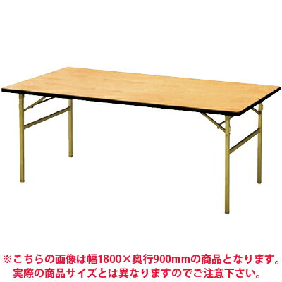 パーティ レセプション用 折りたたみテーブル 角型 シナベニアタイプ スチール脚 幅1800×奥行600mm RT-1860国産