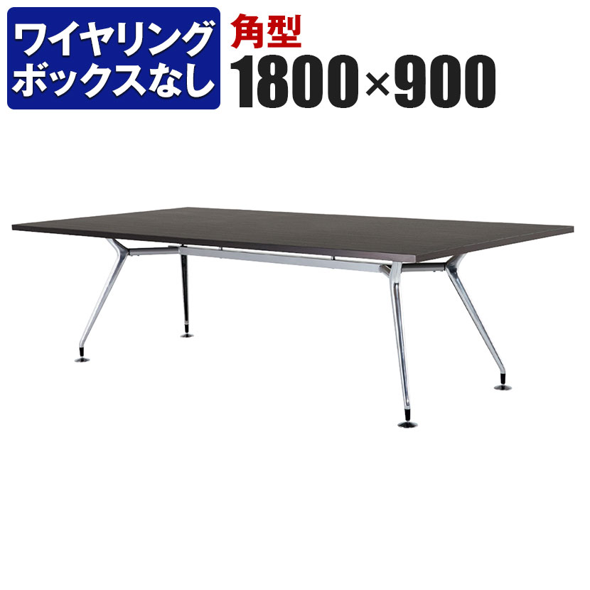 ߡƥ󥰥ơ֥ ѷ 磻BOXʤ ݥå 1800߱900߹⤵720mm CAD-1890K