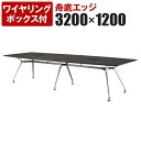 【抗菌加工】エグゼクティブテーブル 高級会議テーブル ワイヤリングBOX付き ポリッシュ脚 幅3200×奥行1200mm ARD-P3212FW【SIAA】