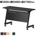 天板跳ね上げ式テーブル LBZ パネル付き 幅1200×奥行450×高さ720mmミーティングテーブル 会議用テーブル 会議テーブル 長机 長テーブル テーブル 会議机 ワークテーブル オフィス テーブル 会議室 ミーティングルーム(3)