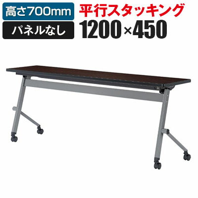 天板跳ね上げ式テーブル 幅1200×奥行450×高さ700mm パネルなし LQH-1245国産