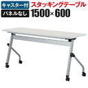 PLUS(プラス) 増連型ミーティングテーブル W2400×D1200mm ナチュラル 配線ボックス有 MR-2412SQH NA/BK フリーアドレス ワイドテーブル J740184 I745711