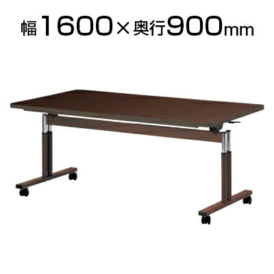 介護/福祉施設用テーブル スタックテーブル/ラチェット昇降式/ソフトエッジ巻/幅1600×奥行900mm/FIT-1690Sダイニングテーブル リビングテーブル 机 デスク 天板跳ね上げ式 折りたたみテーブル 介護施設 高さ調節 老人ホーム テーブル 介護/福祉施設用テーブル スタックテーブル/ラチェット昇降式/ソフトエッジ巻/幅1600×奥行900mm/FIT-1690Sダイニングテーブル リビングテーブル 机 デスク 天板跳ね上げ式 折りたたみテーブル 介護施設 高さ調節 老人ホーム テーブル
