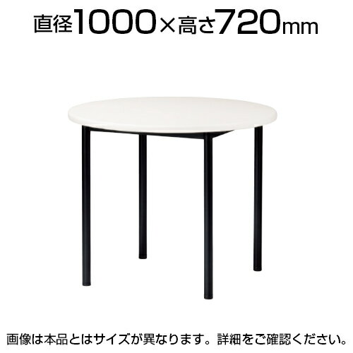 ߡƥ󥰥ơ֥ ݷ ľ1000߹⤵720mm ATB-1000R