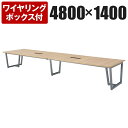 エグゼクティブテーブル ワイヤリングボックス付き 幅4800×奥行1400×高さ720mm JP-4814W国産