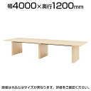 エグゼクティブテーブル スタンダードタイプ 幅4000×奥行1200×高さ720mm WOP-4012国産