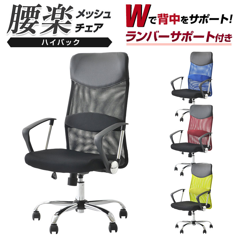 オフィスチェアー 疲れにくい パソコンチェア ワークチェア メッシュチェア　アンキ 事務椅子 キャスター付き 送料無料
