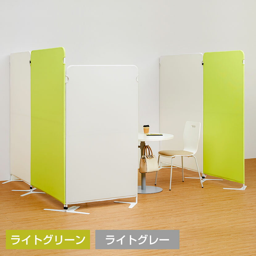 【法人様限定】ライトスクリーン2衝立オフィスパーテーション幅900times;奥行380times;高さ1800mm【ライトブルー・ライトグリーン・ライトグレー】