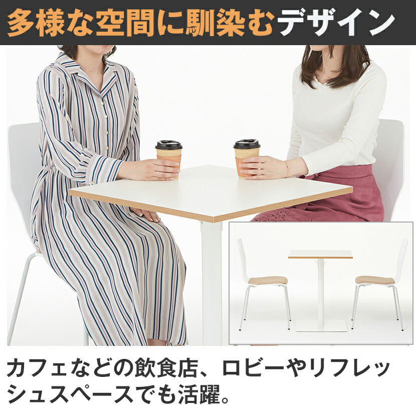 【法人様限定】レシルカフェテーブルスクエアテーブル角型バックハンガー付き幅600times;奥行600times;高さ720mm