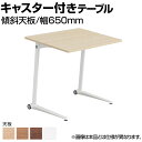 MS85FJ | ライブス パーソナルテーブル スクエア天板 幅650×高さ700mmホワイト脚 傾斜天板(オカムラ)(3)