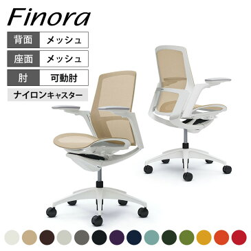 オカムラ フィノラ Finora ミドルバック 座メッシュ アジャストアームホワイトパネル ホワイト脚 ホワイトボディ C781WWokamura 岡村製作所 オフィスチェア パソコンチェア chair 椅子 社長椅子