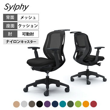 オカムラ シルフィー sylphy ローバック 背メッシュタイプ アジャストアーム ブラックボディ 樹脂脚 ランバーサポート付 ハンガー付 C682XS岡村製作所 オフィスチェア デスクチェア 椅子 ワークチェア 事務イス テレワーク チェア リモートワーク 在宅勤務 在宅ワーク