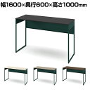 オカムラ ソリスト Soliste ハイタイプ(高さ1000) 平机 フレーム脚(ダークグリーン) メラミン天板 幅1600×奥行600×高さ1000mm 3K21NB 岡村製作所 オフィスデスク パソコンデスク デスク desk 事務机 テレワーク リモートワーク 在宅勤務 在宅