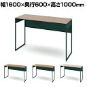 オカムラ ソリスト Soliste ハイタイプ(高さ1000) 平机 フレーム脚(ダークグリーン) メラミン天板(ティンバーウッド) 幅1600×奥行600×高さ1000mm 3K21NB 岡村製作所 オフィスデスク パソコンデスク デスク desk 事務机 テレワーク リモートワーク 在宅勤務 在宅(3)